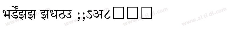 SHREE ENG7 0045字体转换